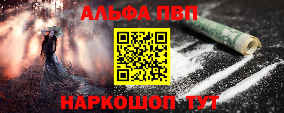 A PVP VHQ  Вход с VPN  Альфа ПВП VHQ  A PVP VHQ  Усинск 
