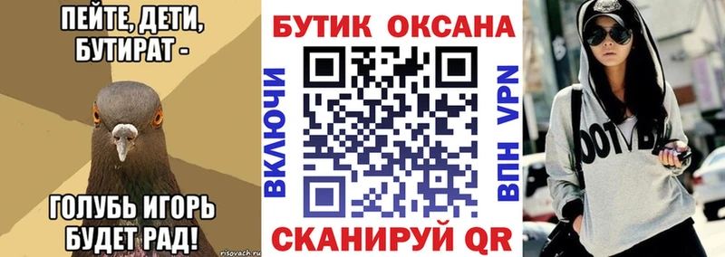 что такое наркотик  Усинск  Бутират 1.4BDO 