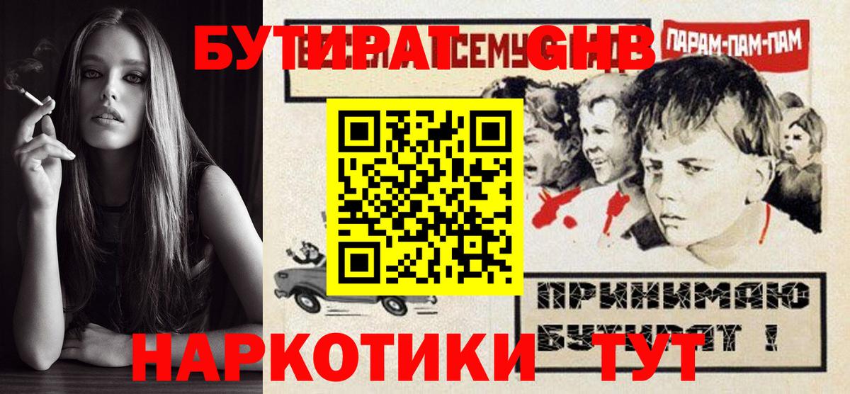 Бутират оксана  Вход с VPN  Усинск 