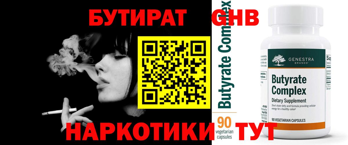 Экстази  МЕФ кристаллы  MDMA  Усинск  ГАШ  КОКАИН  Каннабис 