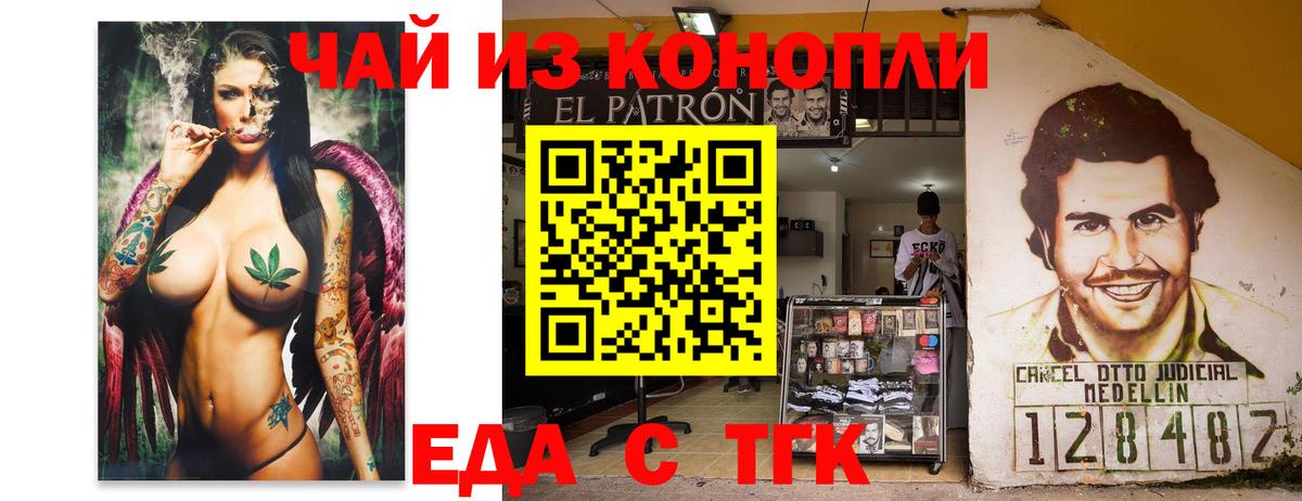 Cannafood марихуана  Вход с VPN  Усинск 
