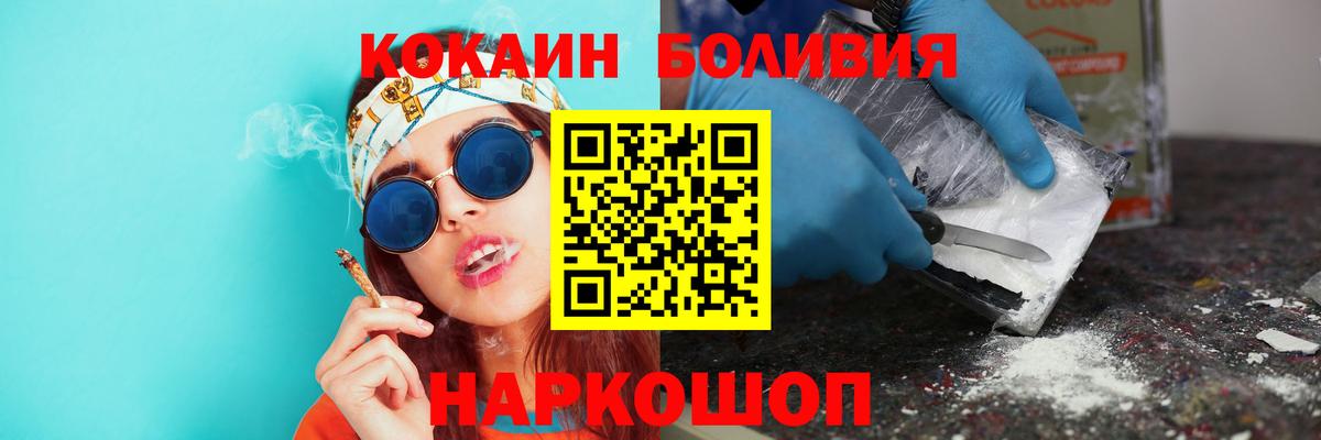 КОКАИН Перу  COCAIN Эквадор  Усинск 