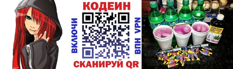 omg вход  Усинск  Кодеин напиток Lean (лин) 