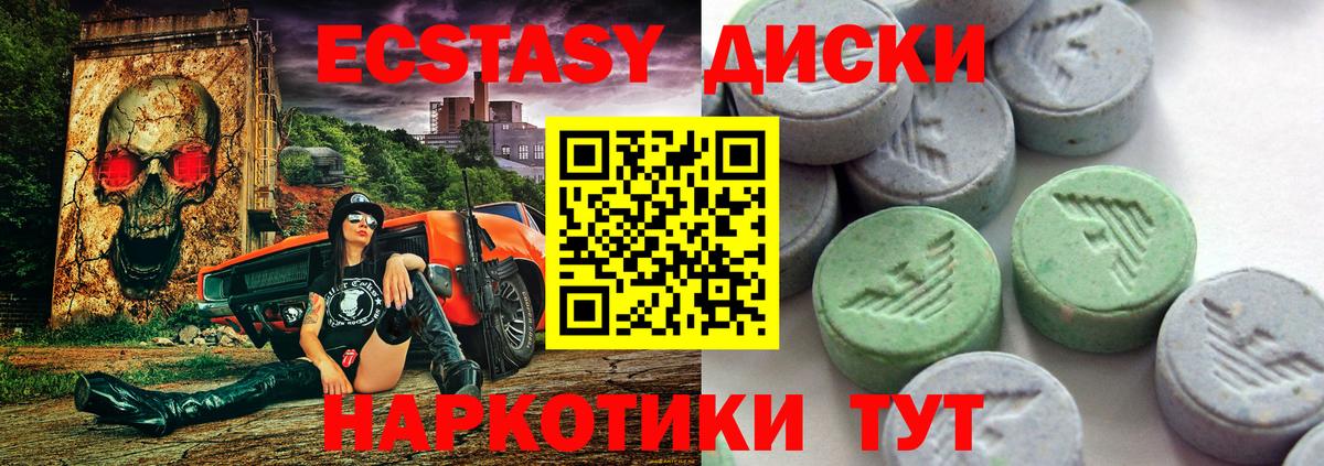Ecstasy  Ecstasy ешки  Усинск  Вход с VPN  ЭКСТАЗИ 99% 