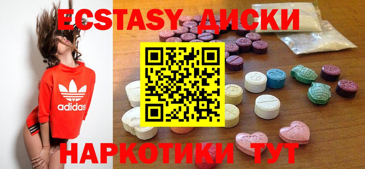ЭКСТАЗИ XTC Усинск