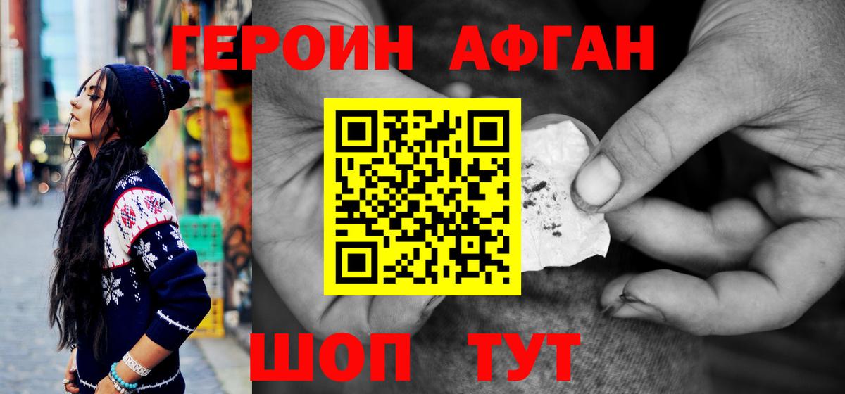 Героин герыч  Вход с VPN  Усинск 