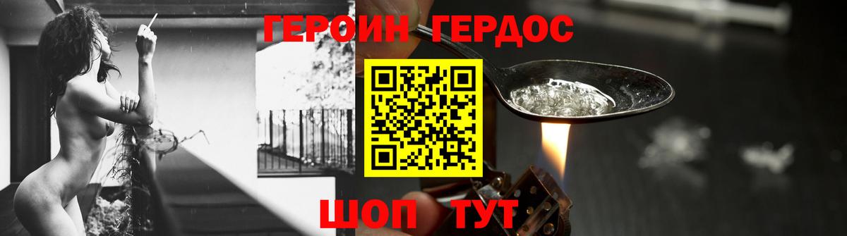 Героин VHQ Усинск