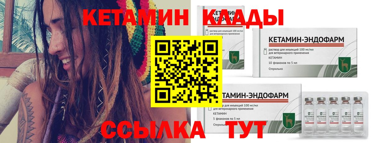 Кетамин VHQ  Кетамин ketamine  Вход с VPN  Усинск 