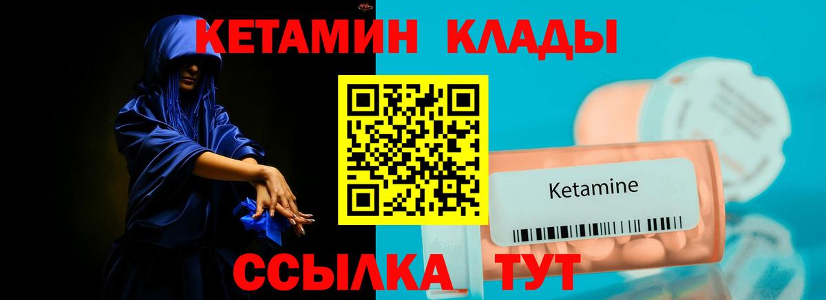 Кетамин ketamine  Усинск  Кетамин ketamine 