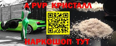 метамфетамин Краснодар