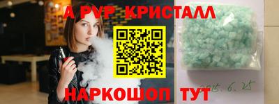 альфа пвп Конаково