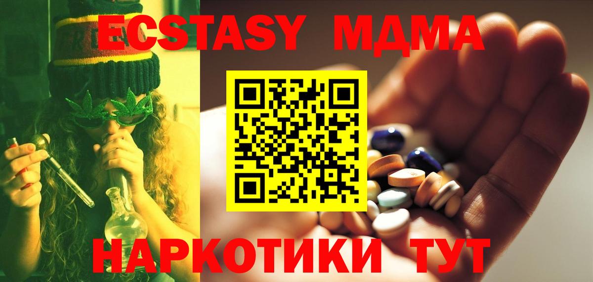 MDMA Molly  MDMA  Усинск  Вход с VPN 