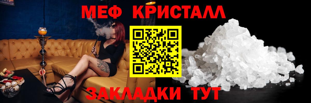 МЕФ  Усинск  купить   МЯУ-МЯУ  Мефедрон VHQ 