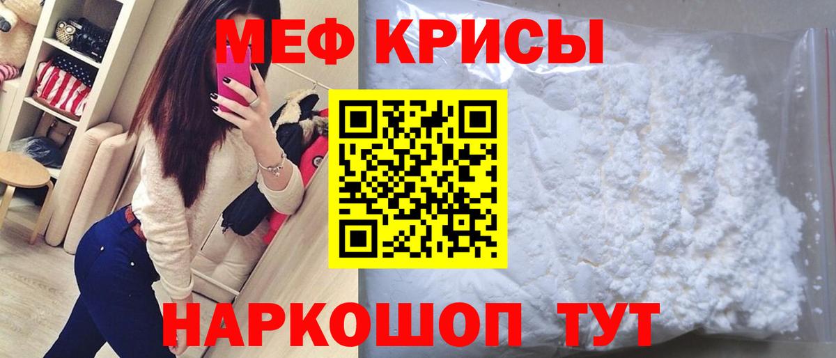 Меф кристаллы Усинск