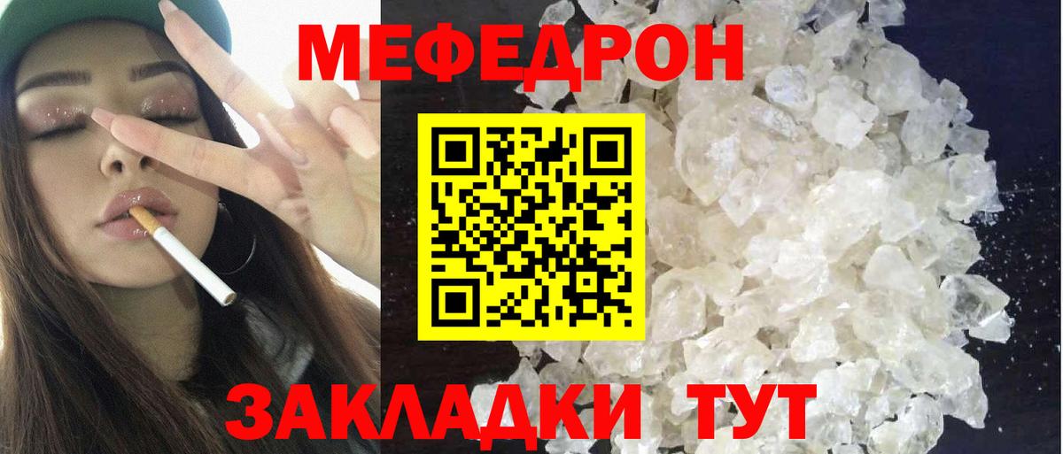 Мефедрон VHQ  Вход с VPN  купить наркоту  МЕФ mephedrone  Усинск  Мефедрон 