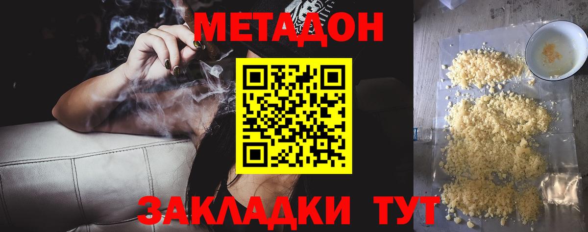omg ONION  Усинск  Метадон methadone  МЕТАДОН кристалл 