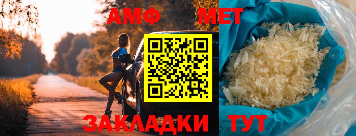 МЕТАМФЕТАМИН винт Усинск