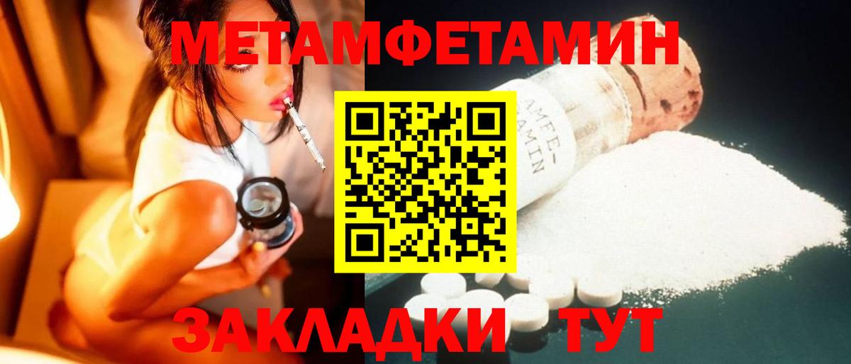 Первитин кристалл  Вход с VPN  Усинск 