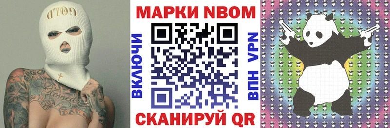 Марки N-bome 1,8мг  Усинск 