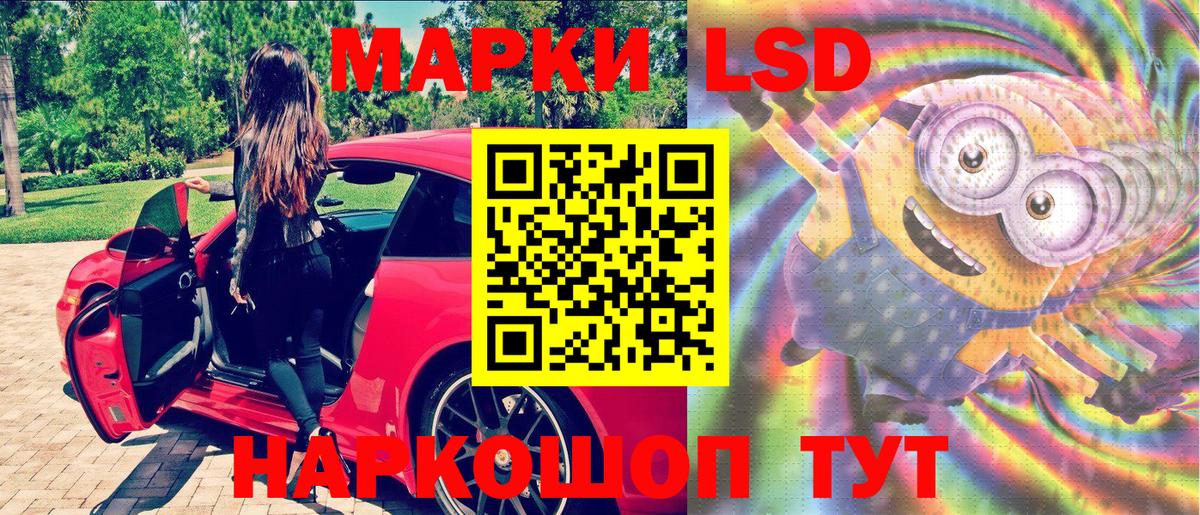 Усинск  Наркотические марки  Вход с VPN  Марки NBOMe 1500мкг 