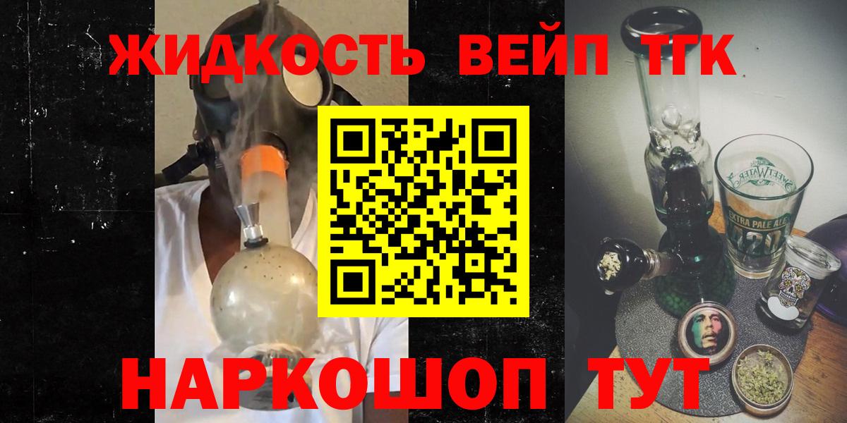 ТГК вейп Усинск