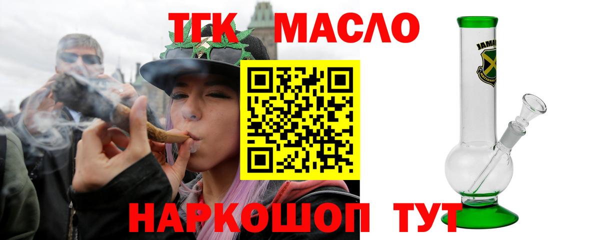 ТГК Wax  Усинск 