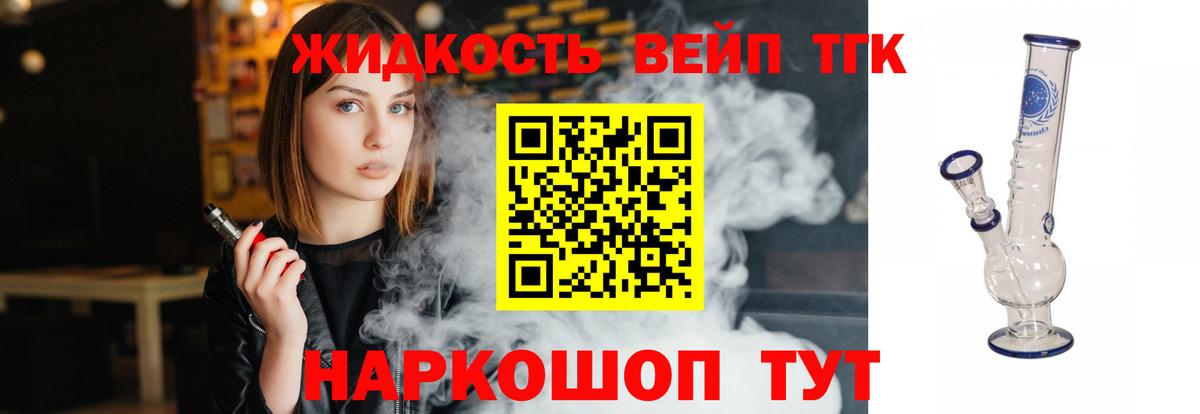 ТГК THC oil  ТГК концентрат  Усинск  Вход с VPN 
