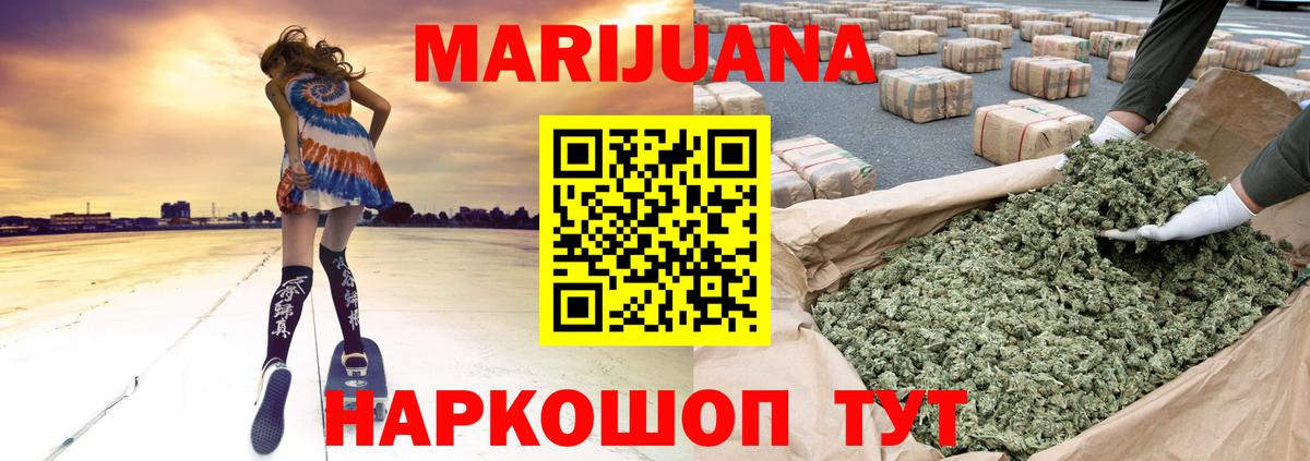Усинск  Марихуана марихуана  МАРИХУАНА планчик  Вход с VPN 